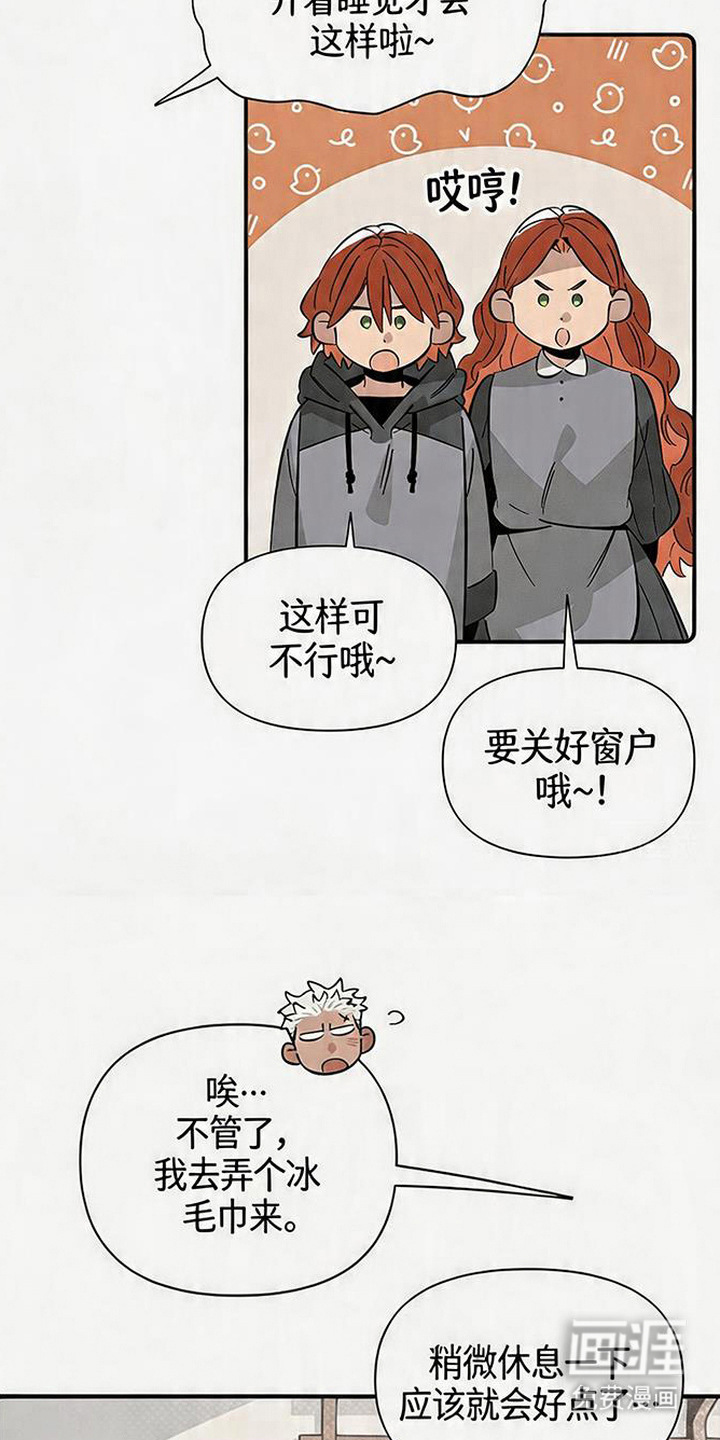 第17话 第8页