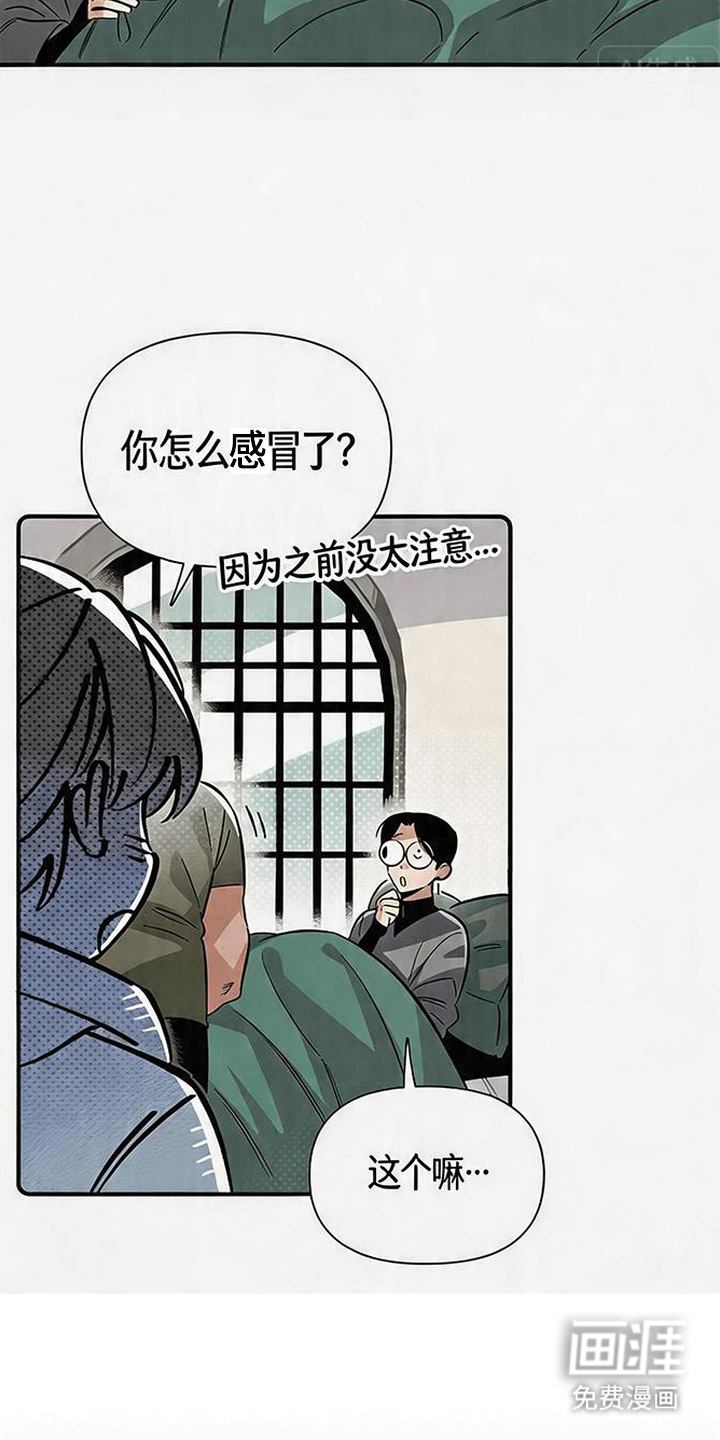 第17话 第4页