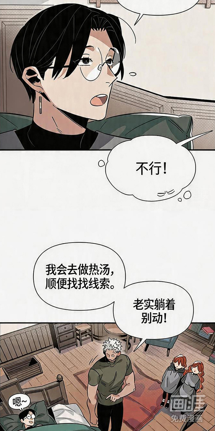 第17话 第9页
