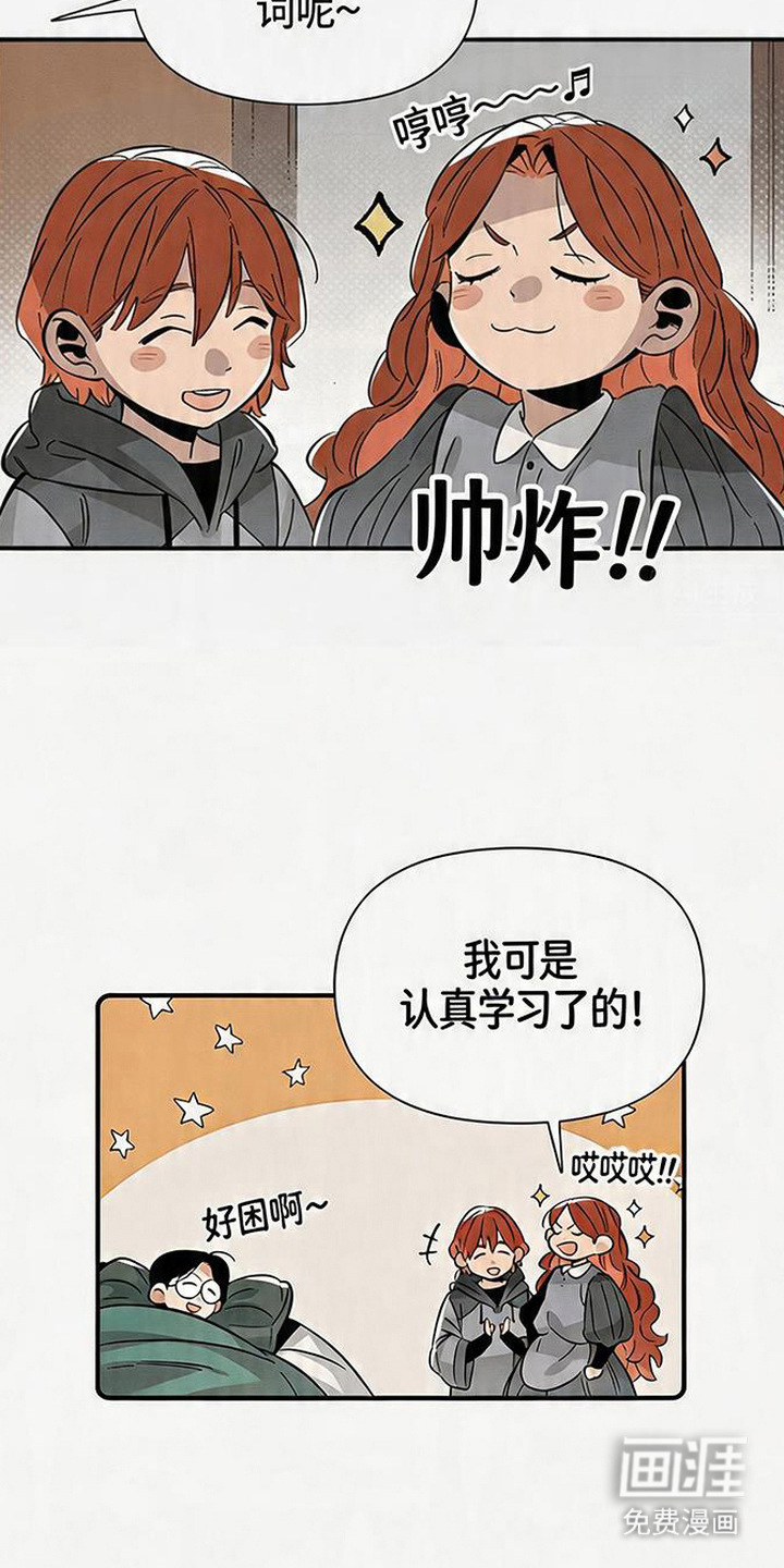 第17话 第14页