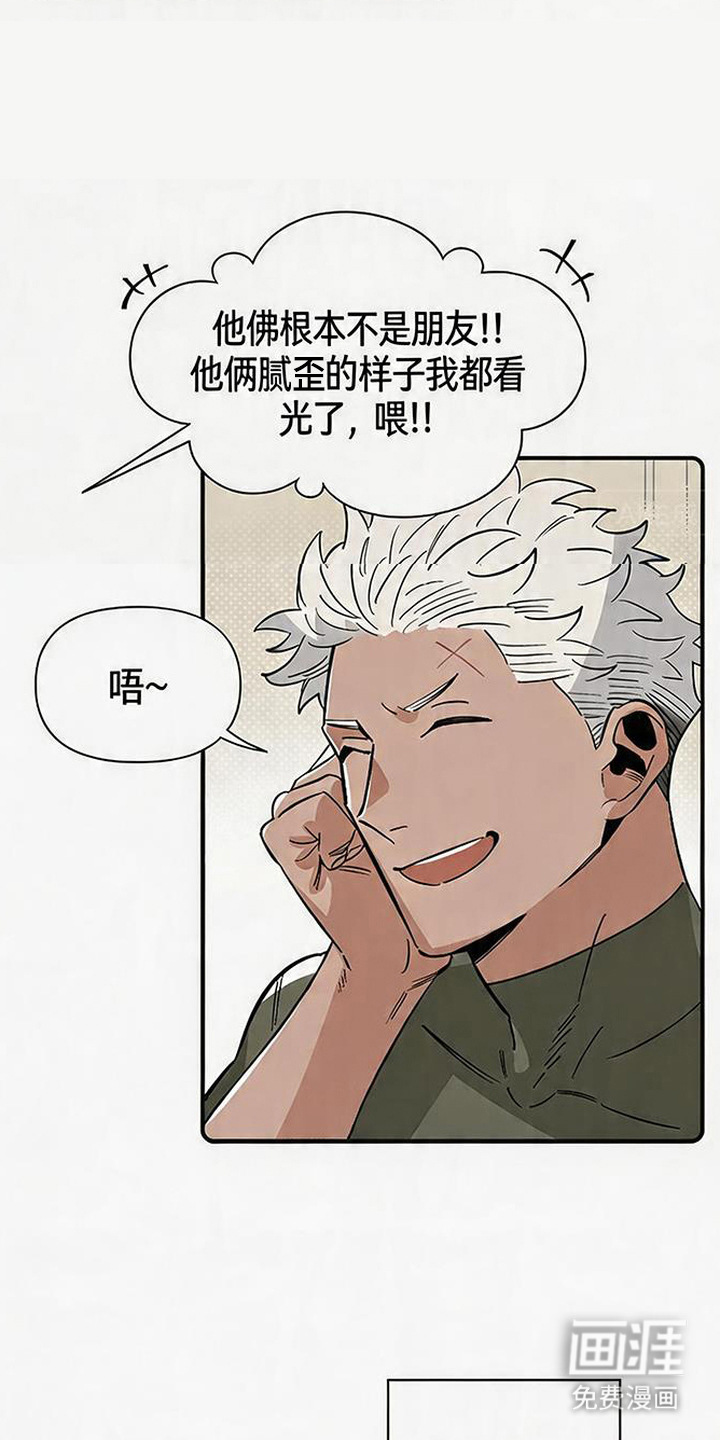 第16话 第3页