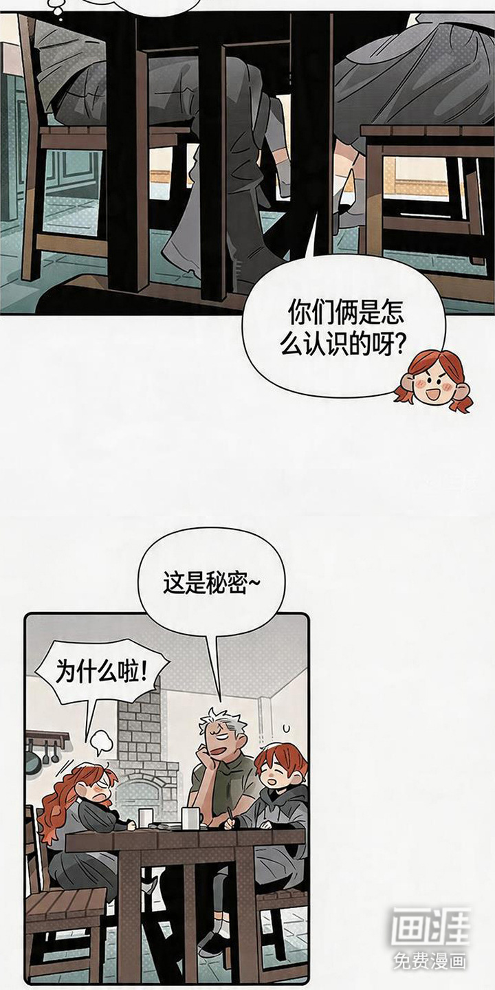 第16话 第2页