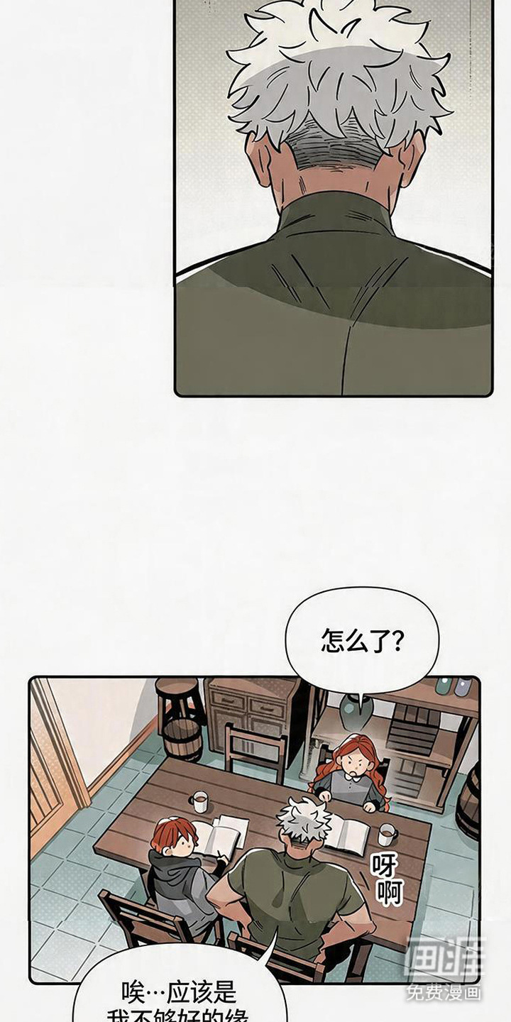 第16话 第14页