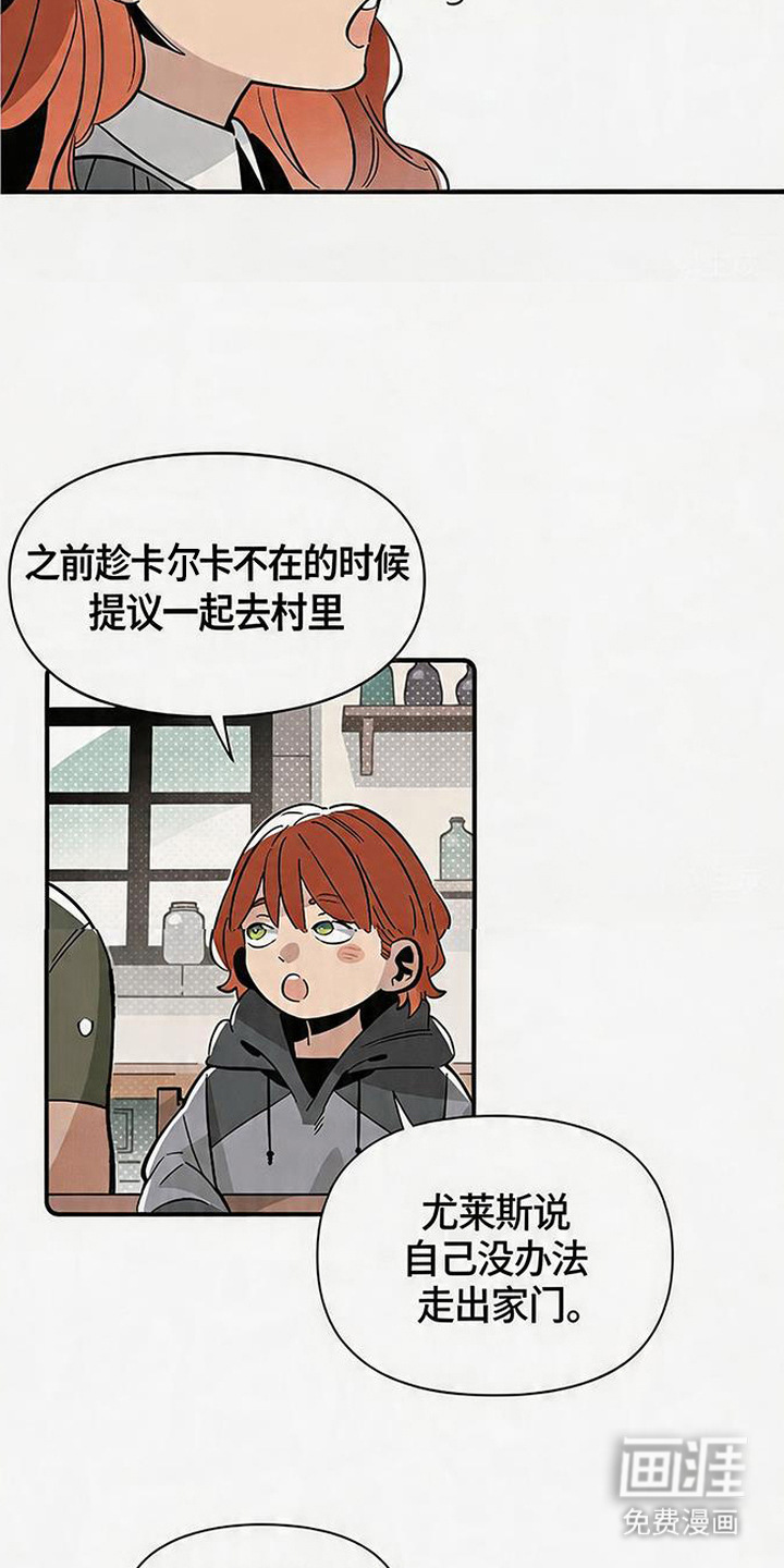 第16话 第6页