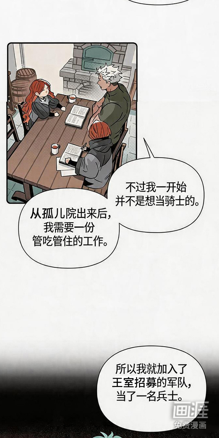 第15话 第15页