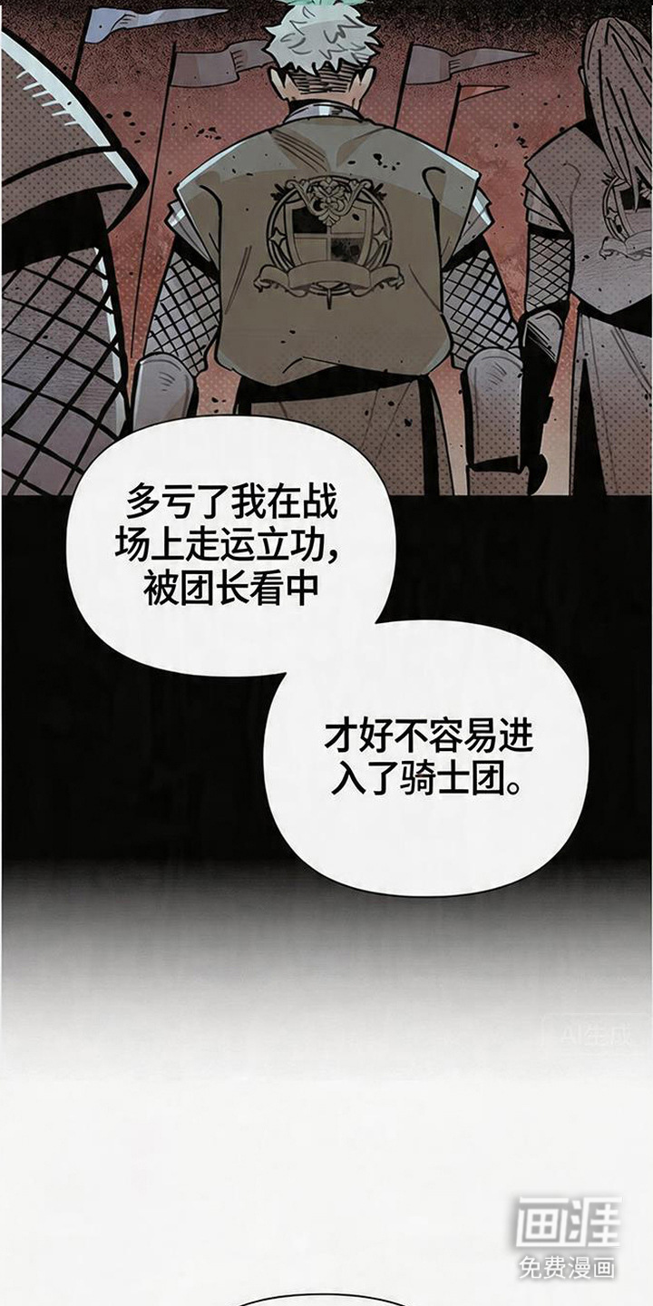 第15话 第16页