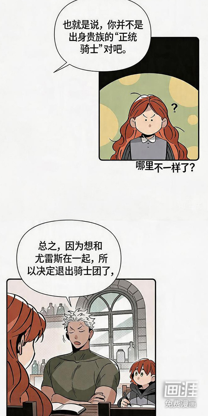 第15话 第17页