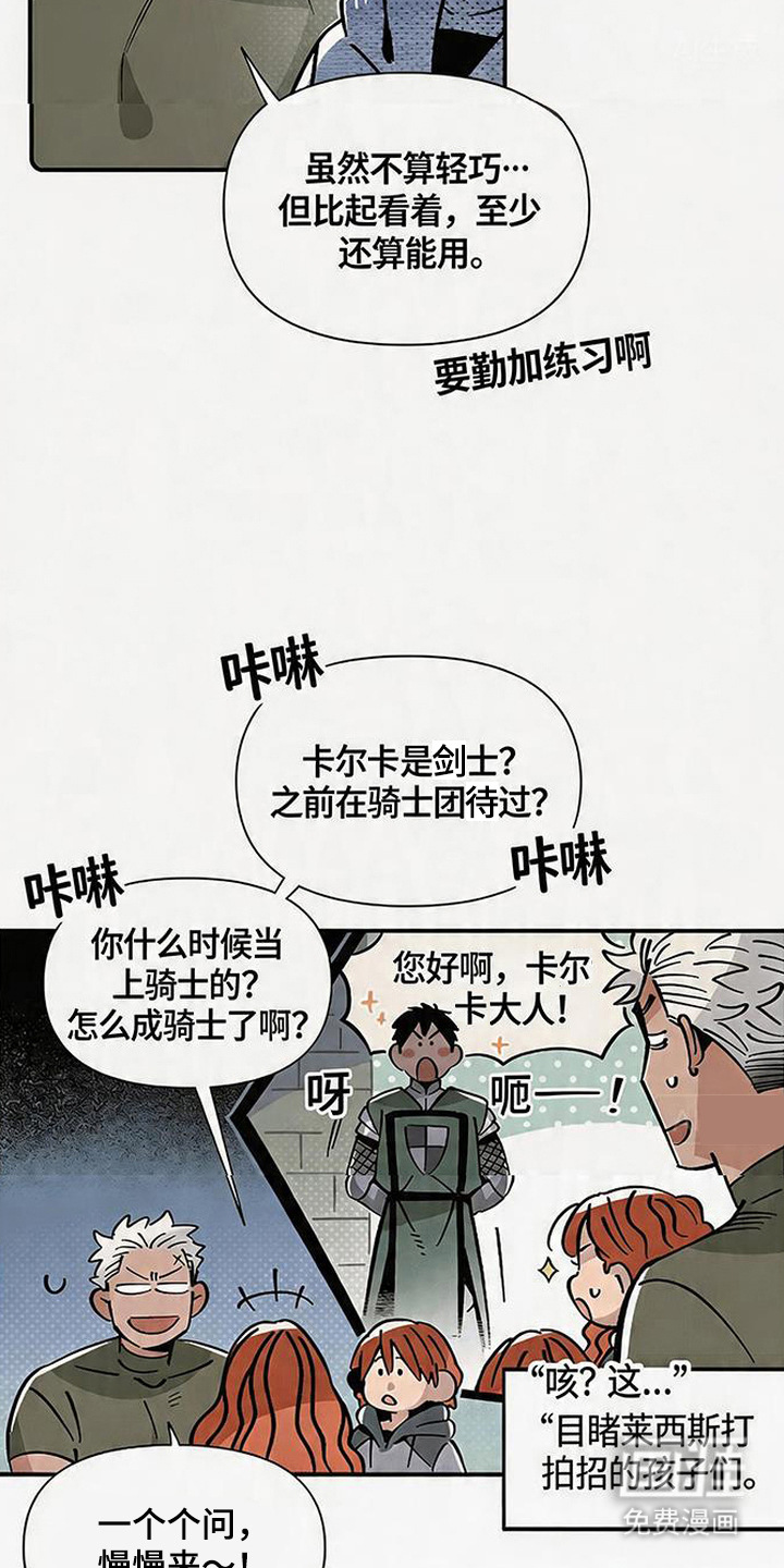 第15话 第13页