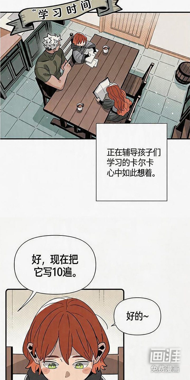 第15话 第7页