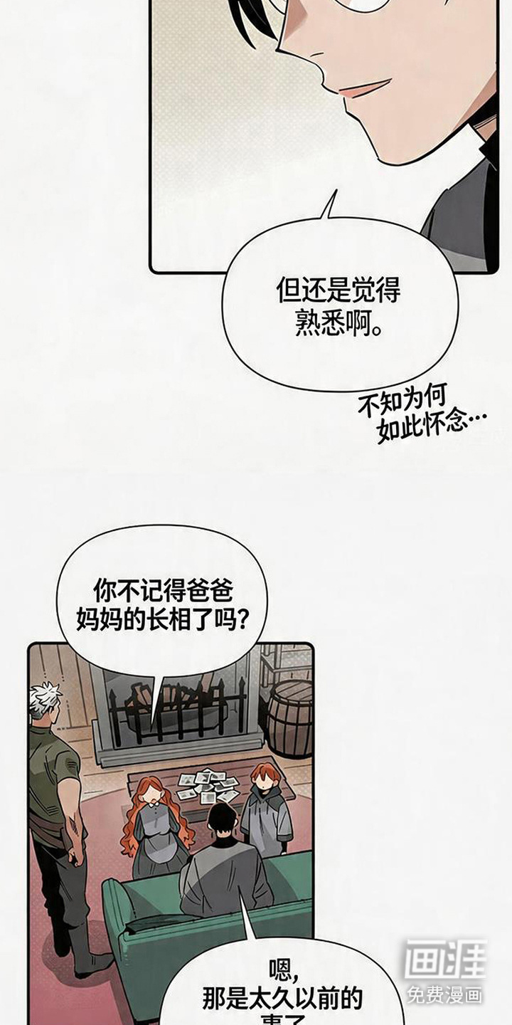第14话 第6页