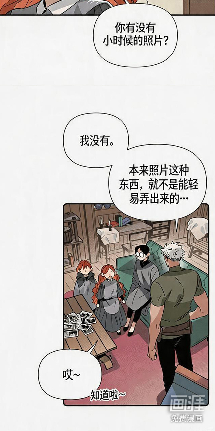 第14话 第3页