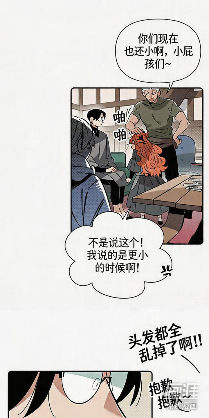 第14话 第8页