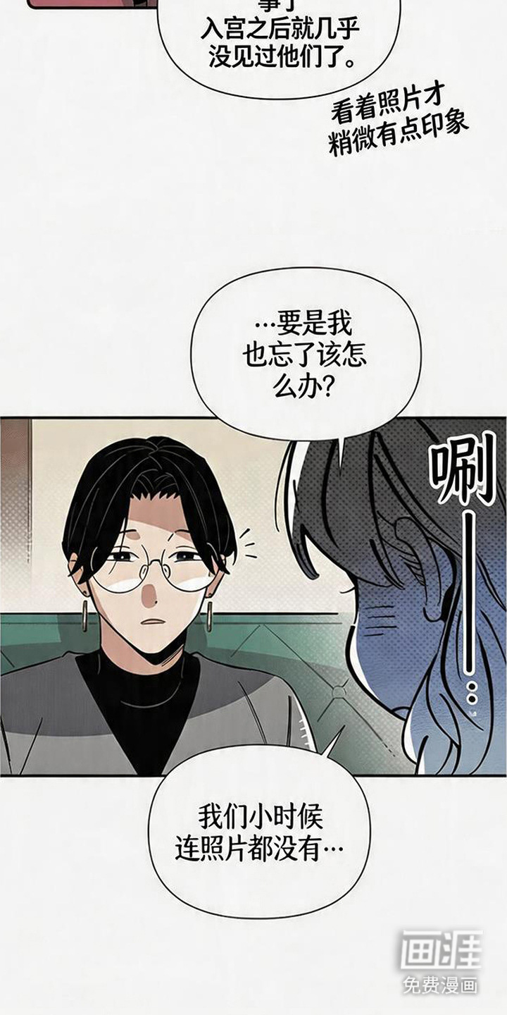 第14话 第7页