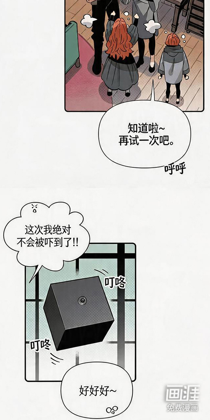 第14话 第20页