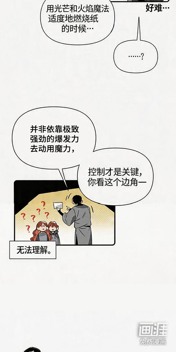 第13话 第15页