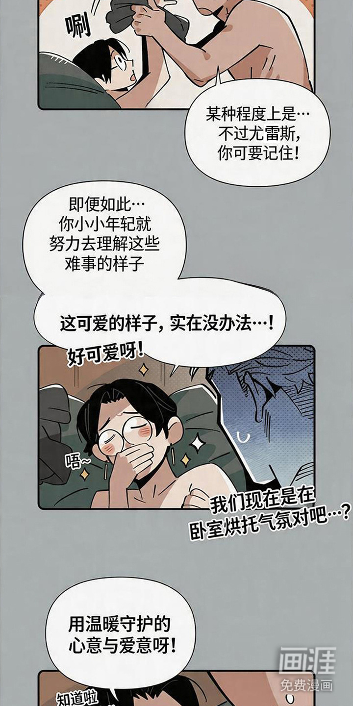 第13话 第2页