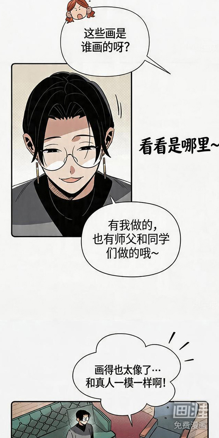 第13话 第12页