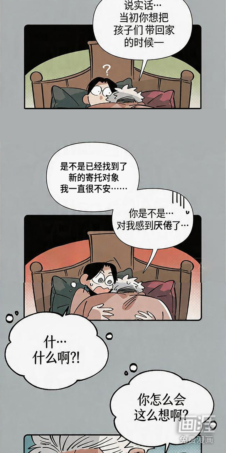 第13话 第4页