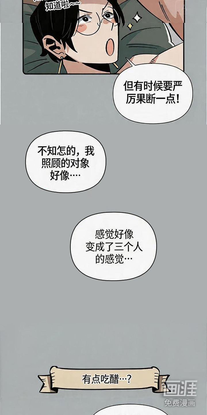 第13话 第3页