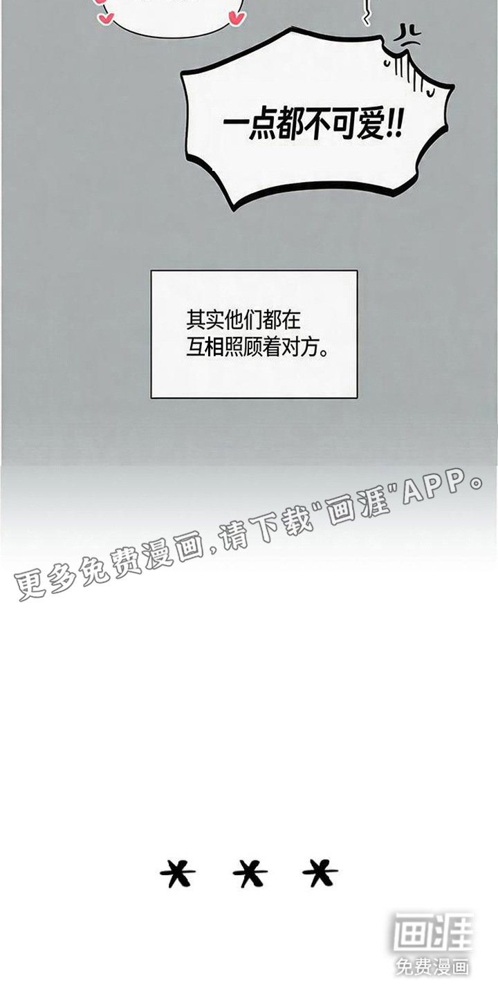 第13话 第6页