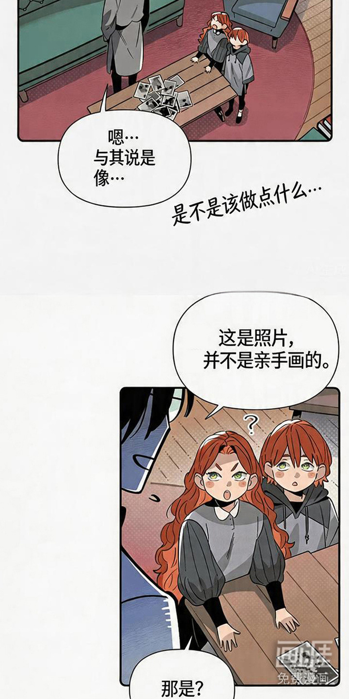 第13话 第13页