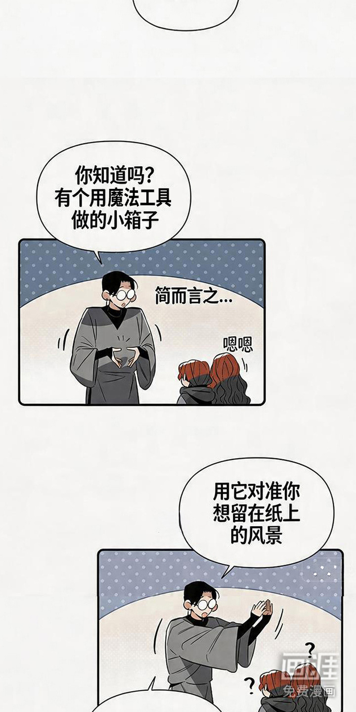 第13话 第14页