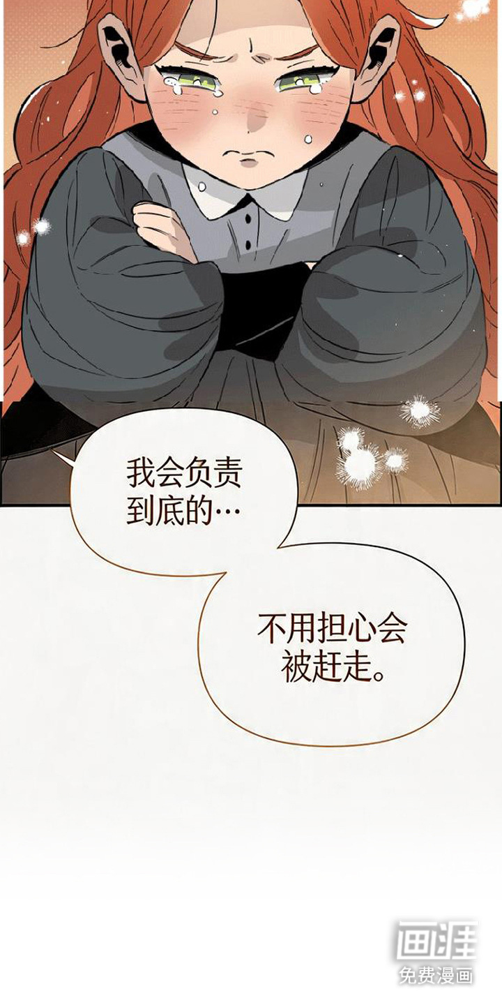 第12话 第13页