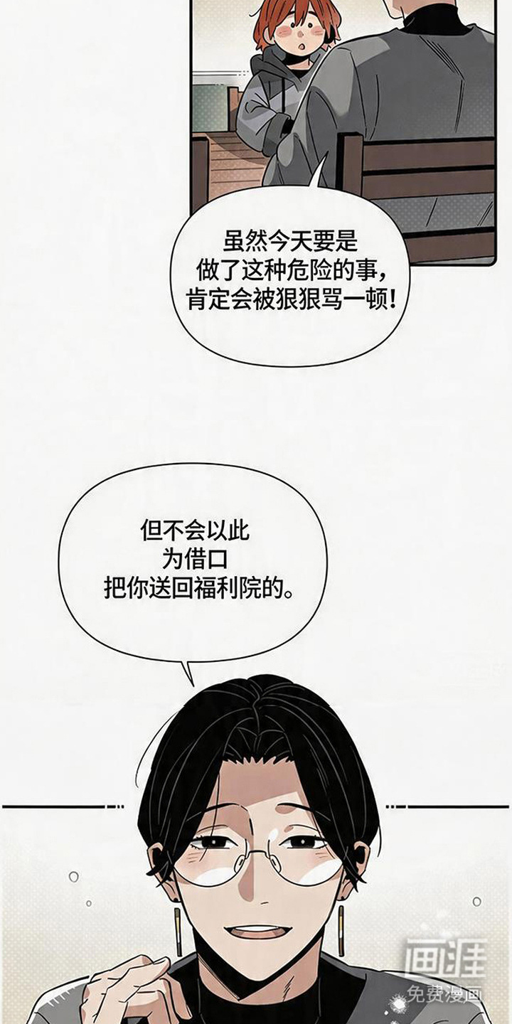 第12话 第5页