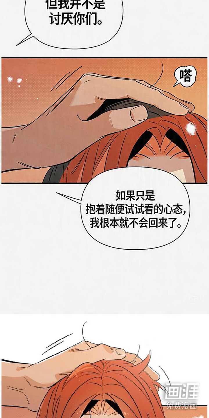 第12话 第12页