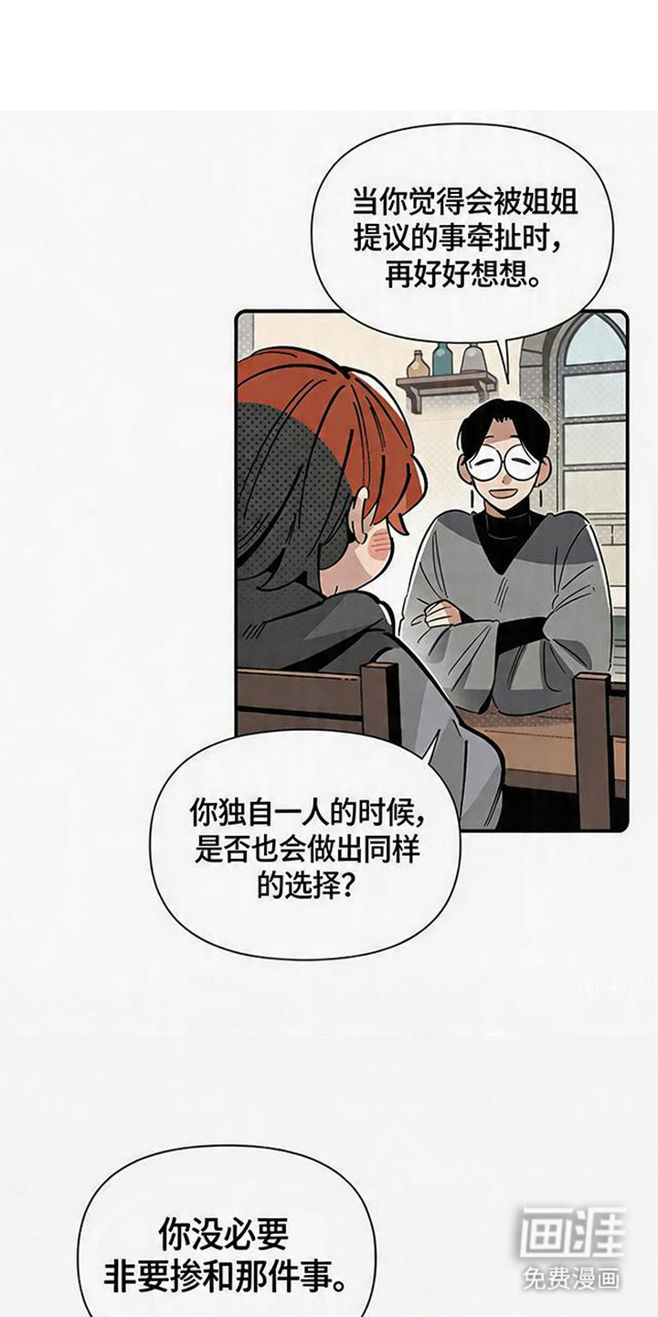 第12话 第3页