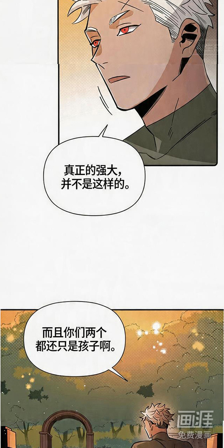 第12话 第8页