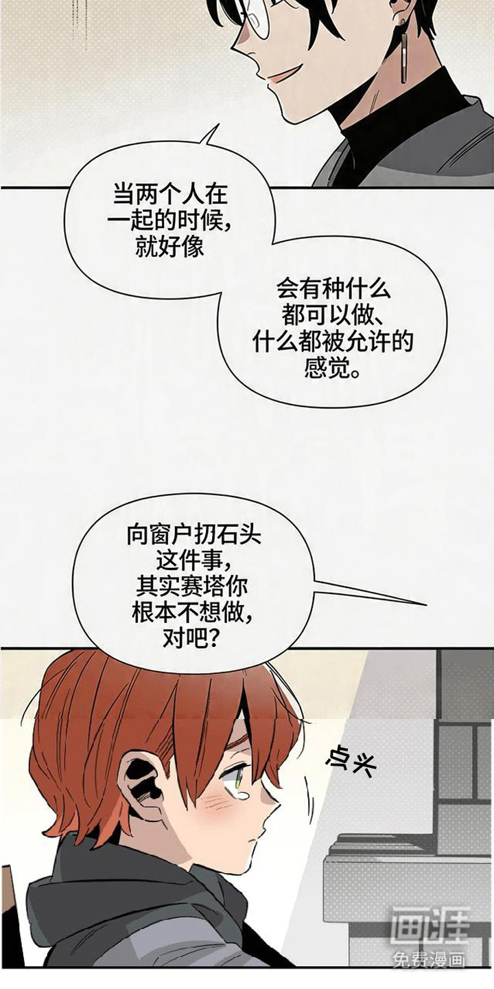 第12话 第2页