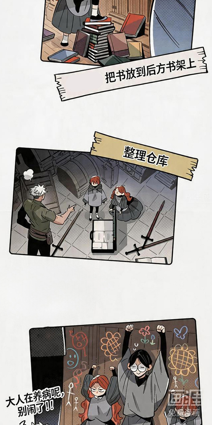 第11话 第2页