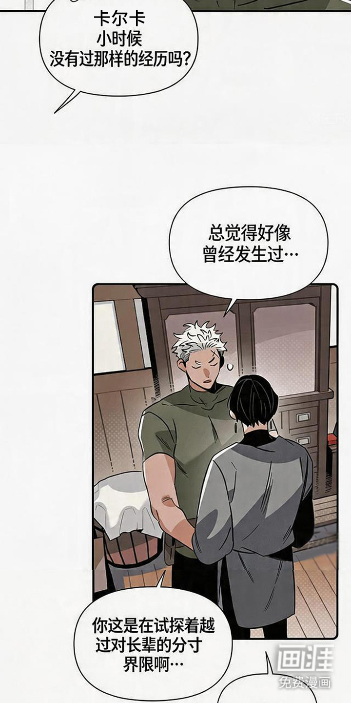 第11话 第10页
