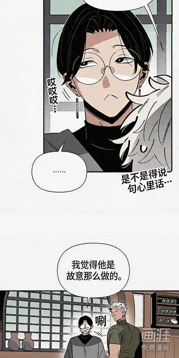 第11话 第7页