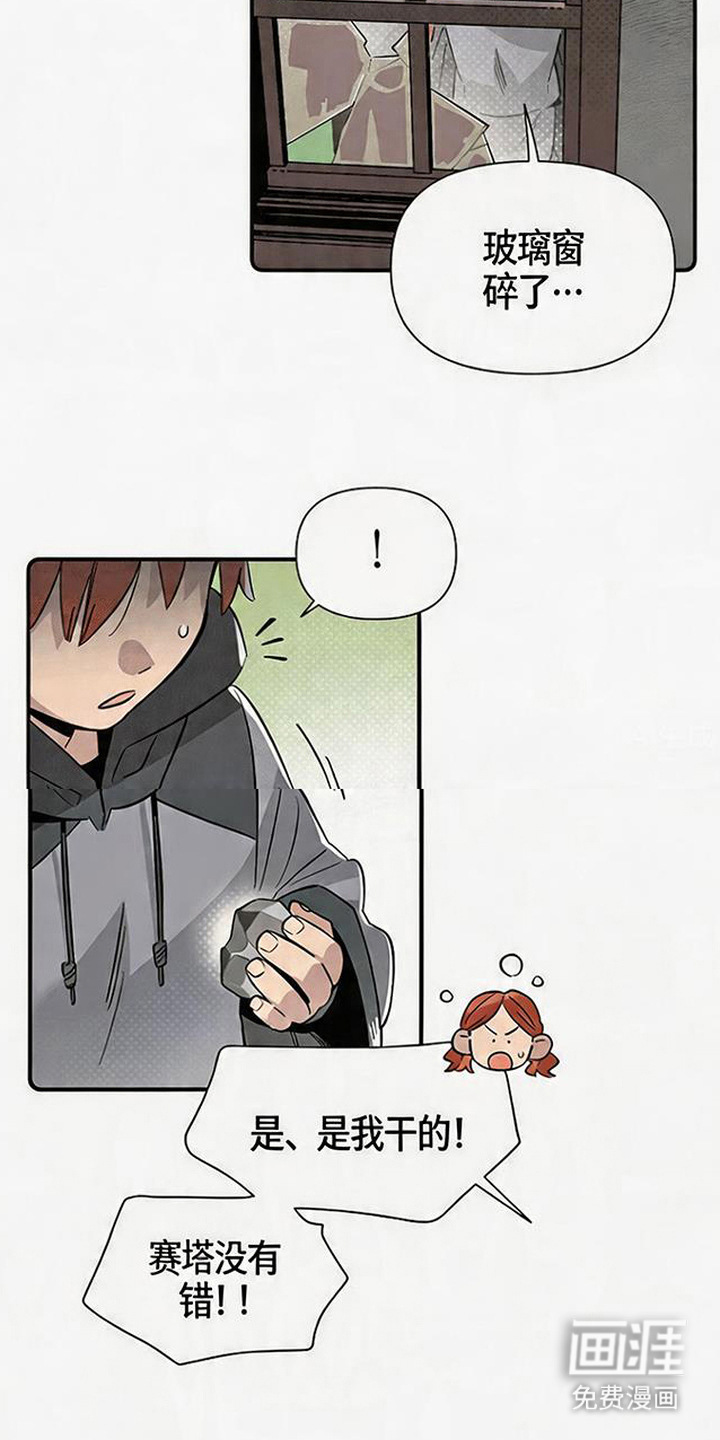 第11话 第14页