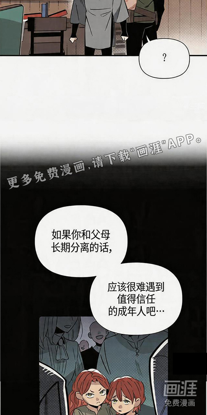 第11话 第8页