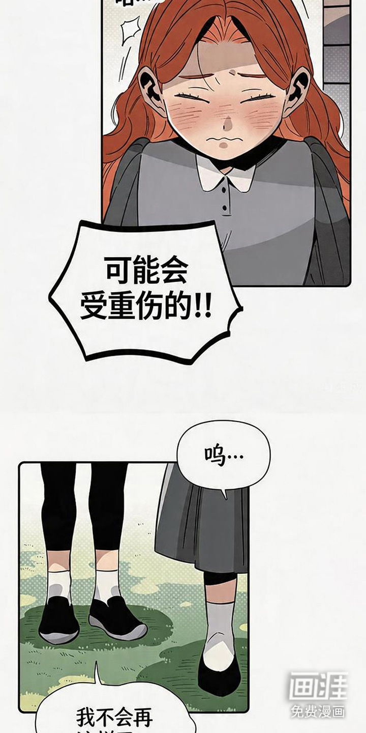 第11话 第16页