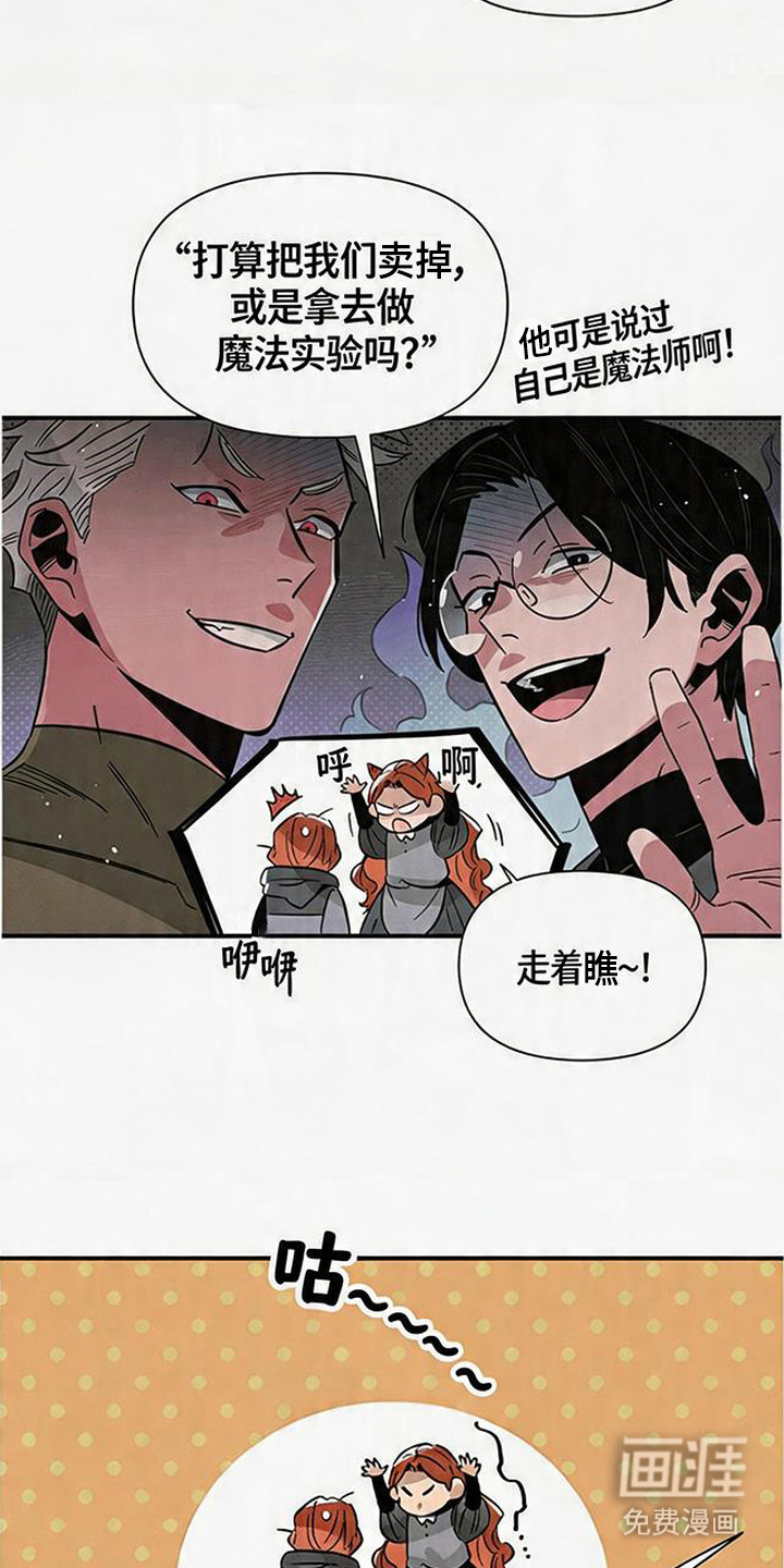 第10话 第11页