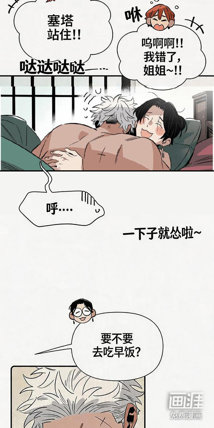 第10话 第4页
