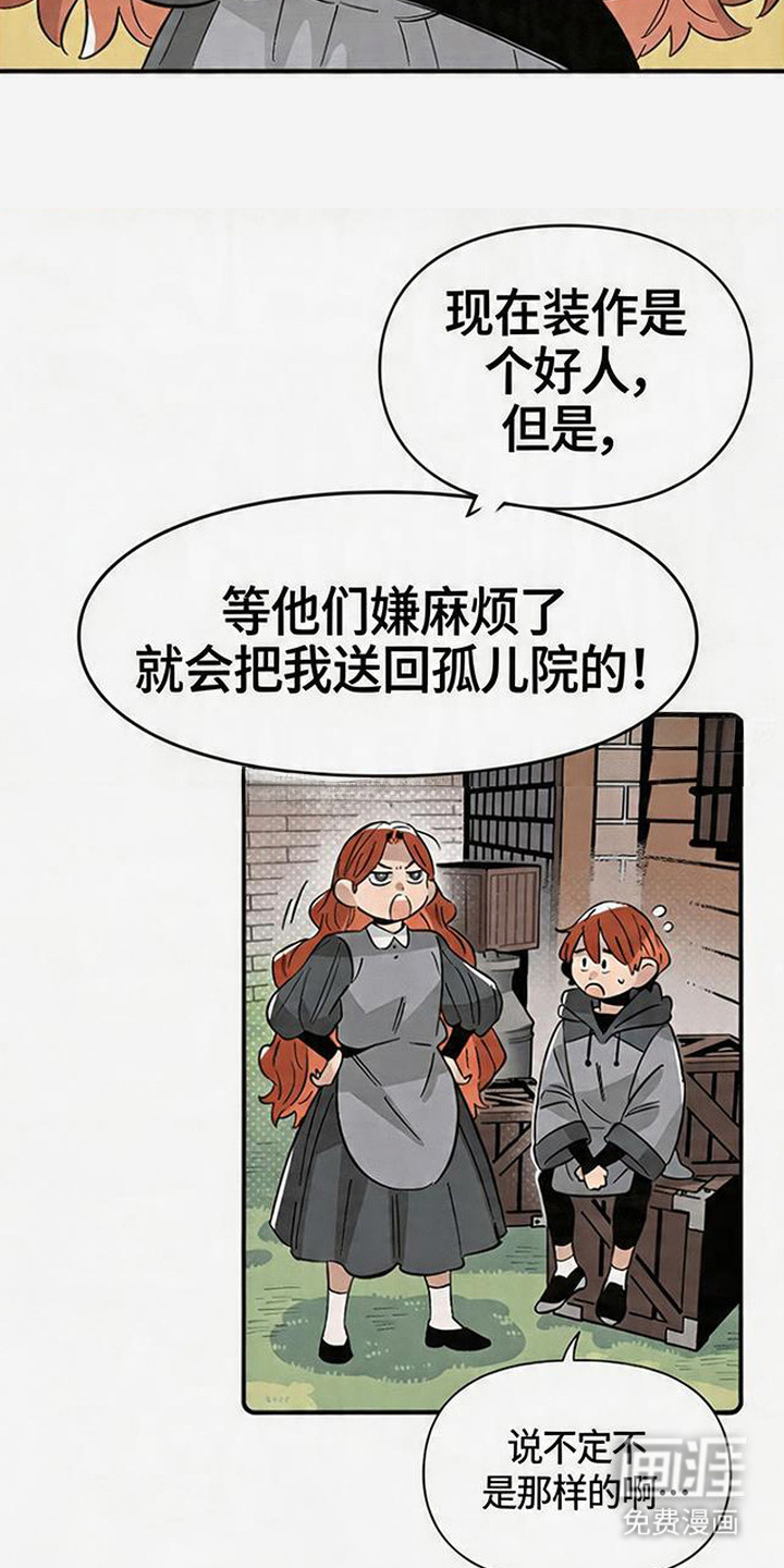 第10话 第10页