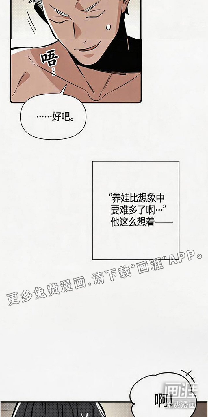 第10话 第5页