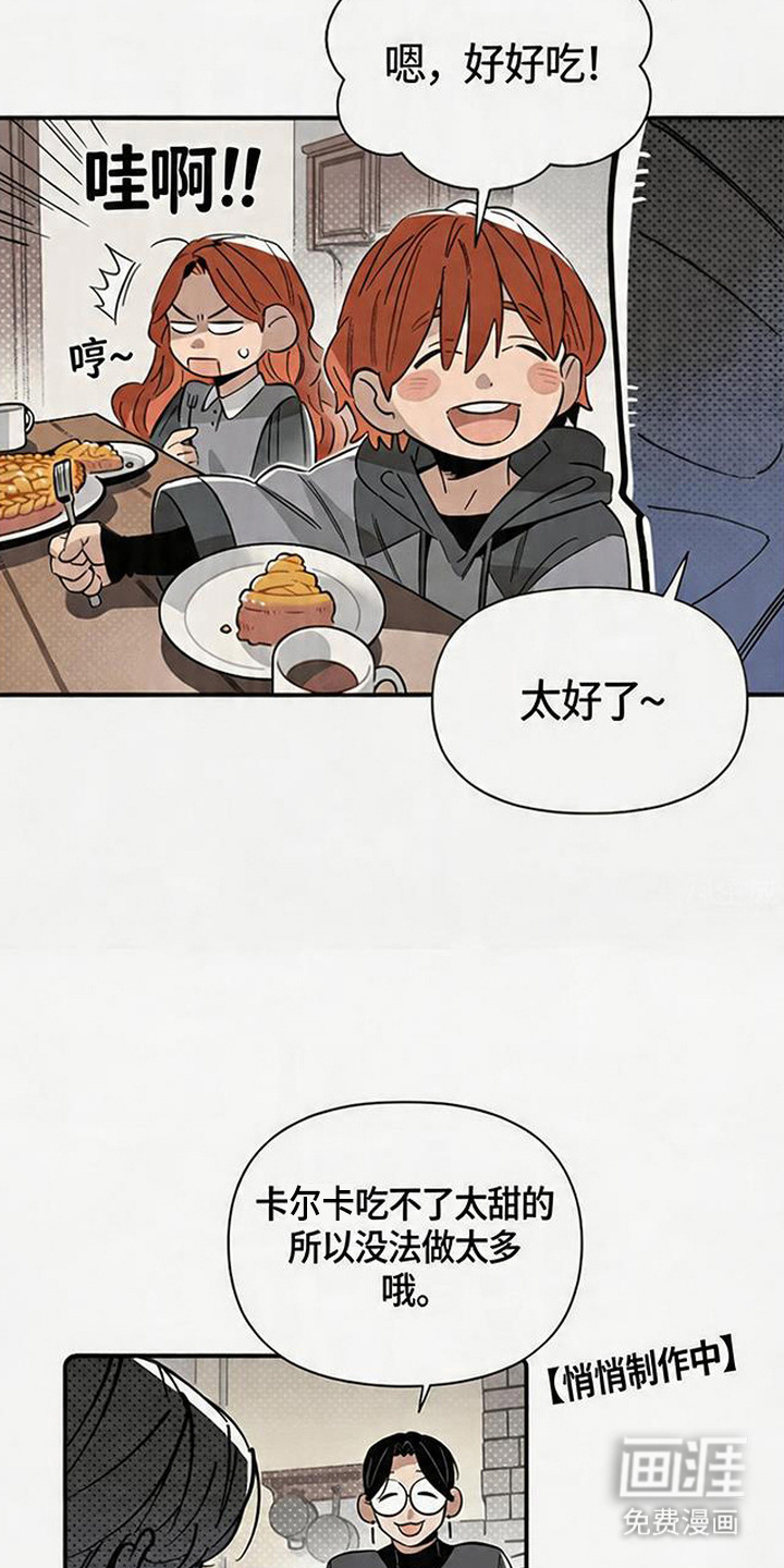 第10话 第17页