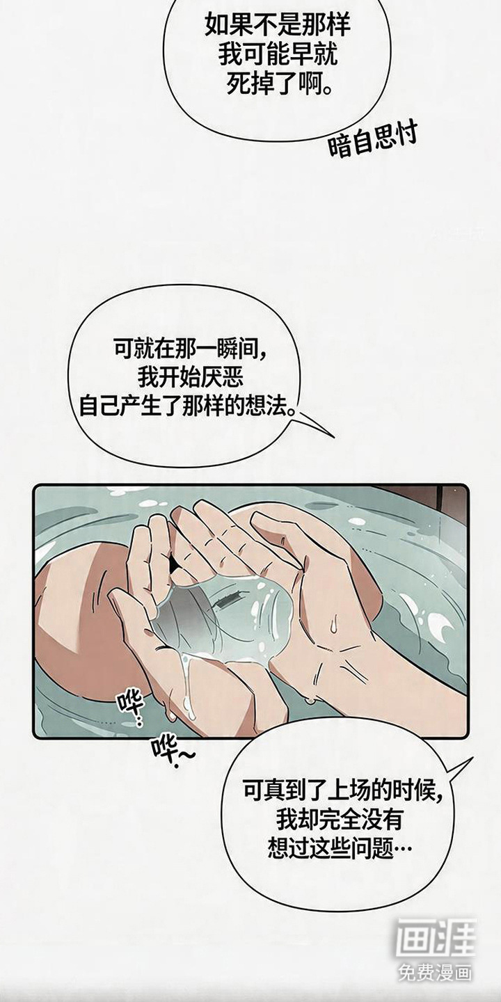 第9话 第6页