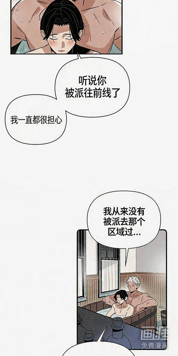第9话 第5页