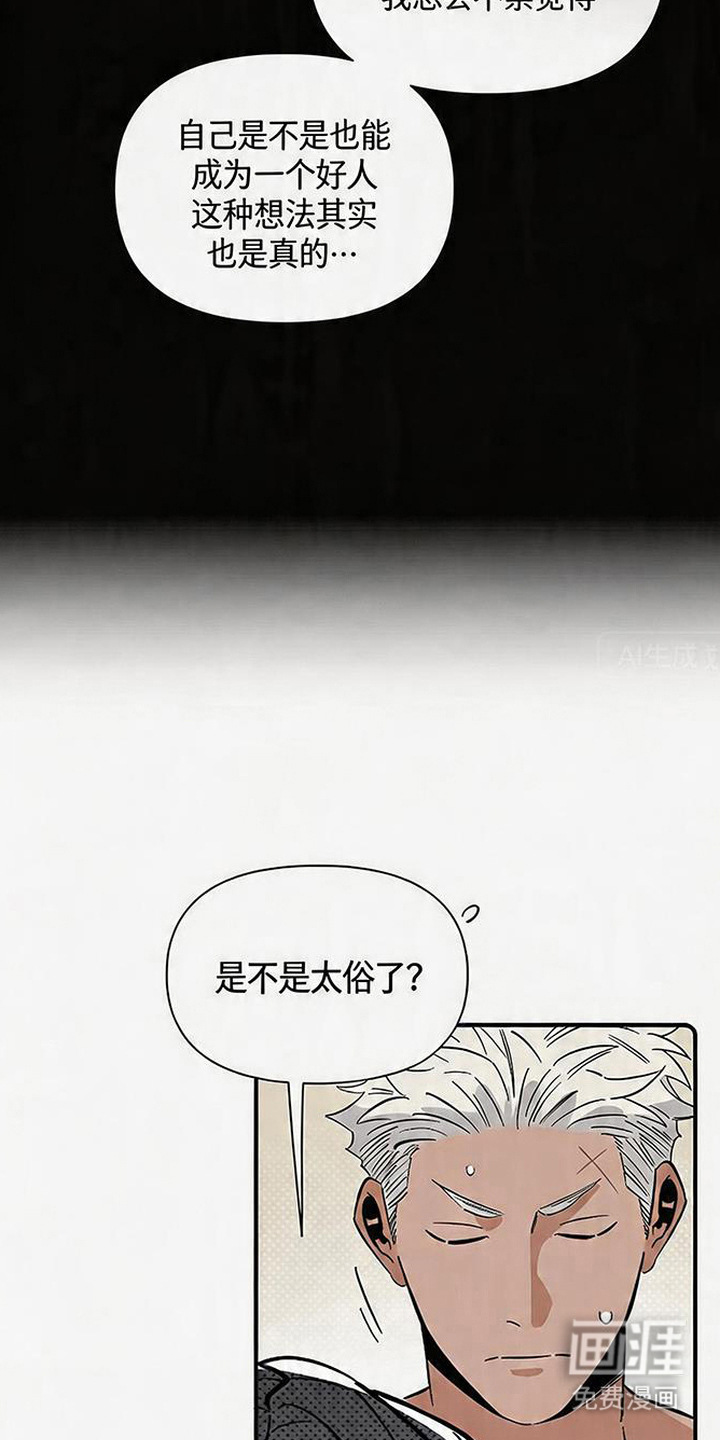 第9话 第8页