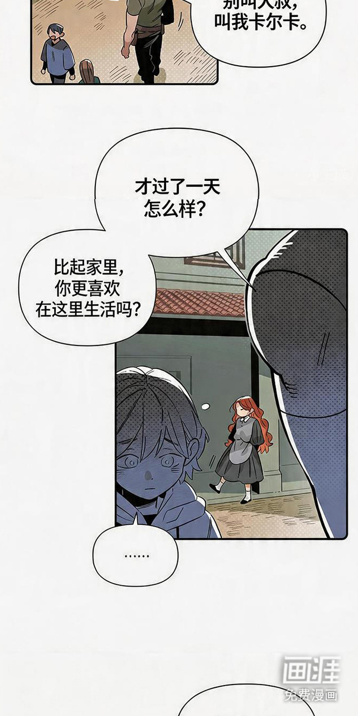 第9话 第16页