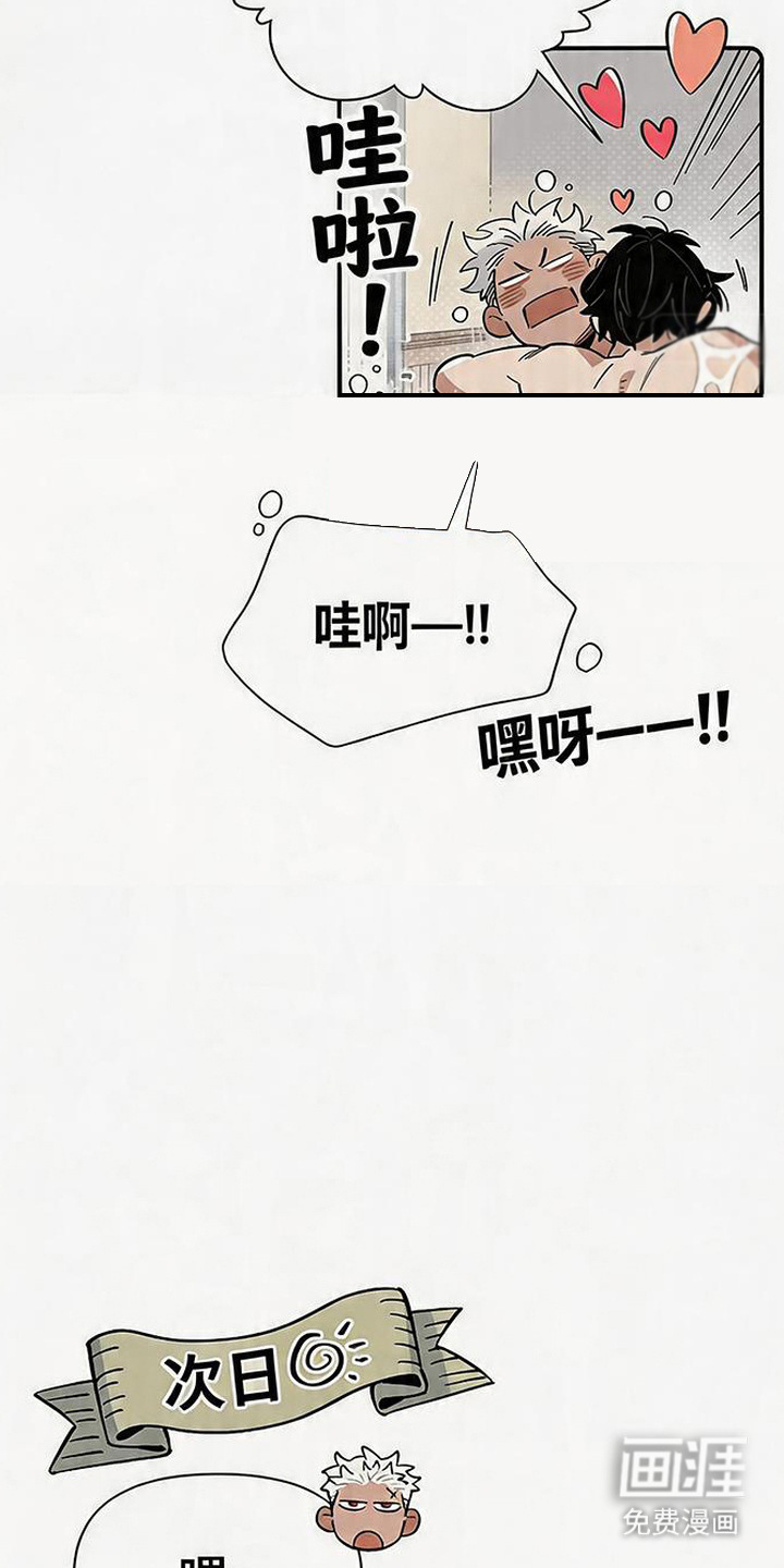 第9话 第14页