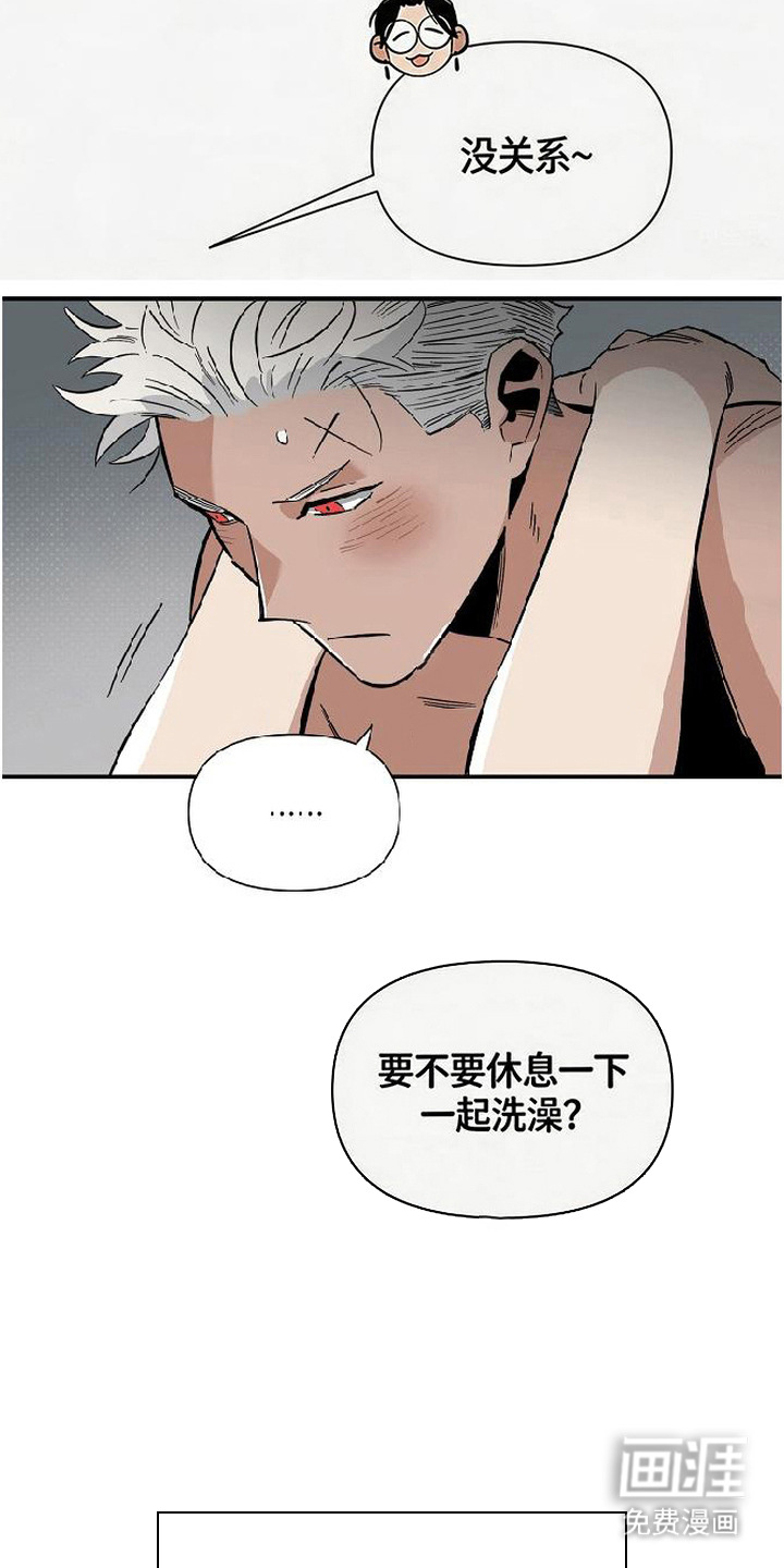 第9话 第2页