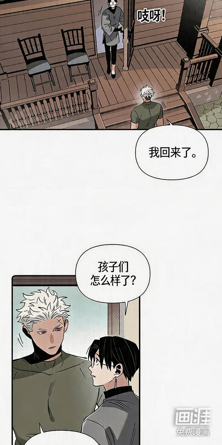 第8话 第7页